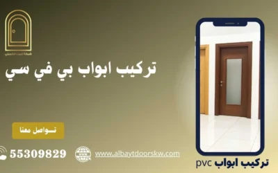 أفضل نجار ابواب بي في سي 50038232