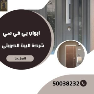 ابواب بي في سي