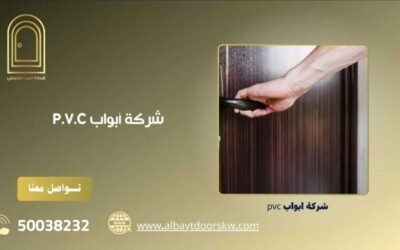 شركة أبواب PVC 50038232 أحدث التصميمات بأسعار رخيصة