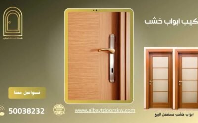 تركيب ابواب خشب 50038232 بأفضل الفنيين المتخصصين