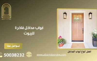 أبواب مداخل فاخرة للبيوت 50038232 افضل الانواع