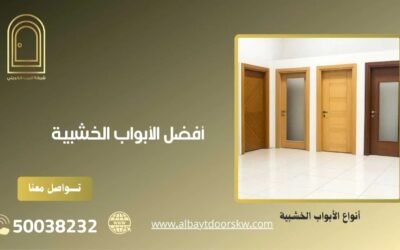أفضل الأبواب الخشبية 50038232 بأسعار رخيصة وتنافسية